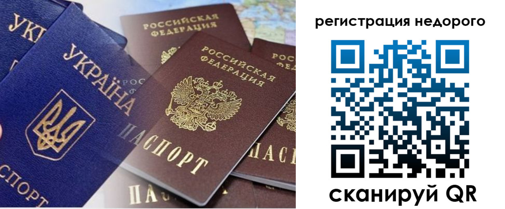 временная регистрация в Пятигорске