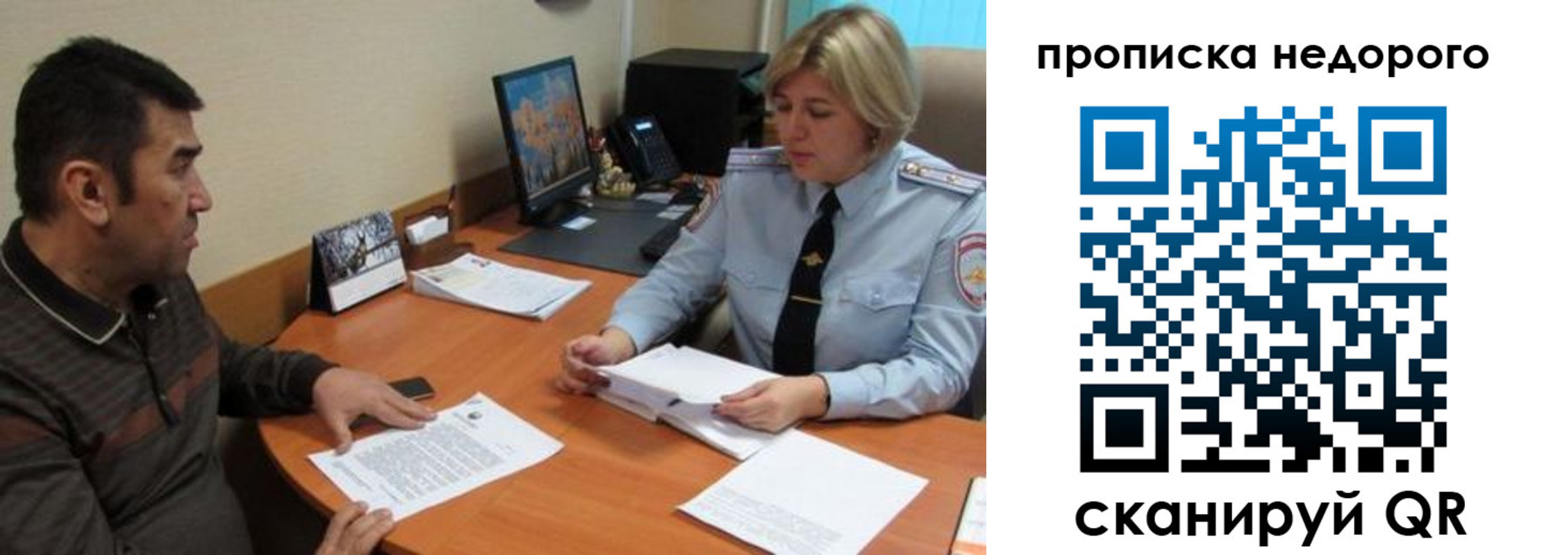 прописка регистрация в Пятигорске