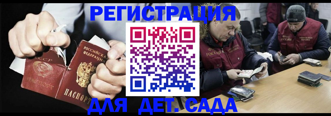 прописка законно в Пятигорске