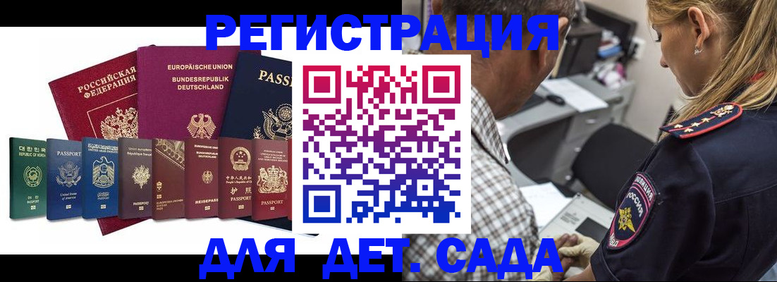 прописка для кредита в Пятигорске