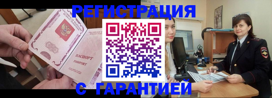 временная регистрация надежно в Пятигорске