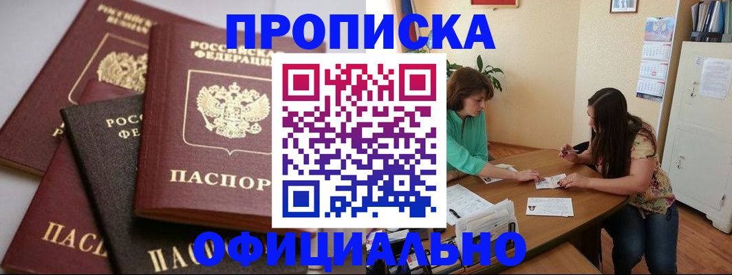 временная регистрация госуслуги в Пятигорске