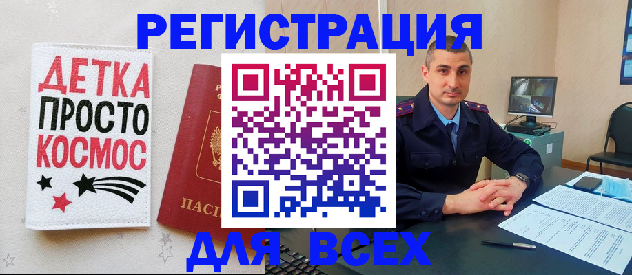 прописка в Пятигорске