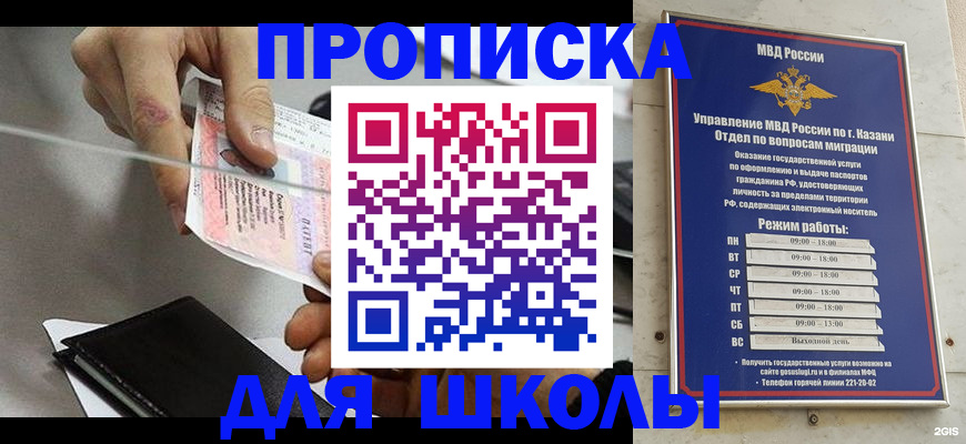 где прописаться в Пятигорске