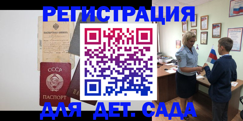 временная регистрация в Пятигорске