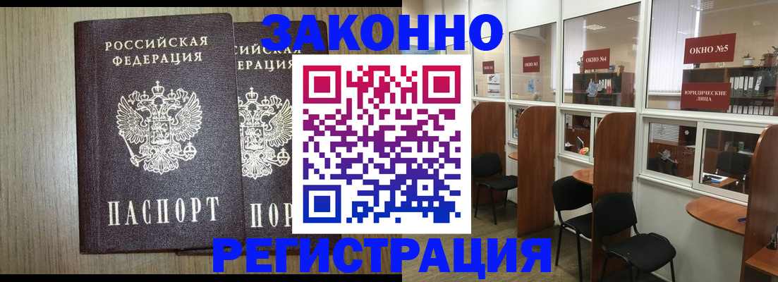 временная регистрация законно в Пятигорске