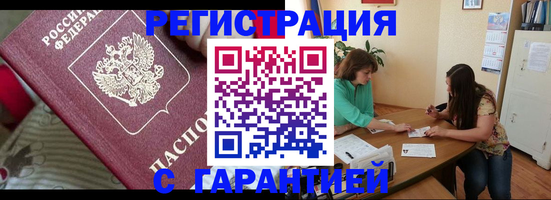 где прописаться в Пятигорске