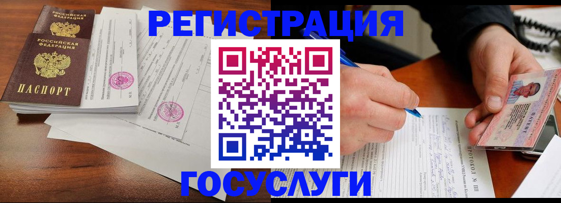 прописка ребенка в Пятигорске